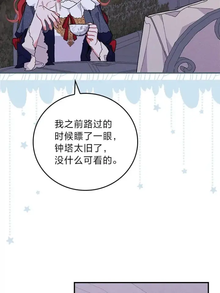 漫画《反派的姐姐今天也很心累》2.小说世界第138张图
