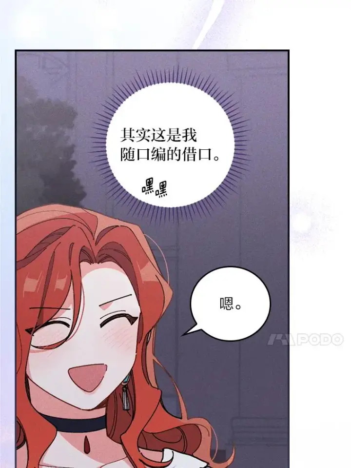 漫画《反派的姐姐今天也很心累》2.小说世界第140张图