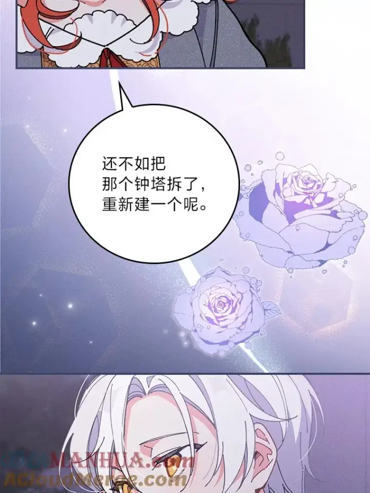 漫画《反派的姐姐今天也很心累》2.小说世界第141张图