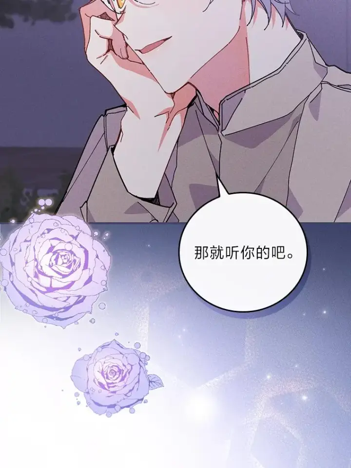 漫画《反派的姐姐今天也很心累》2.小说世界第142张图