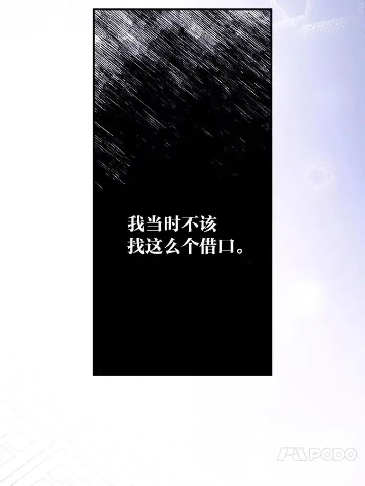 漫画《反派的姐姐今天也很心累》2.小说世界第143张图
