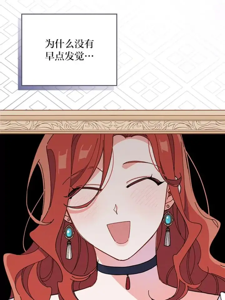 漫画《反派的姐姐今天也很心累》2.小说世界第144张图
