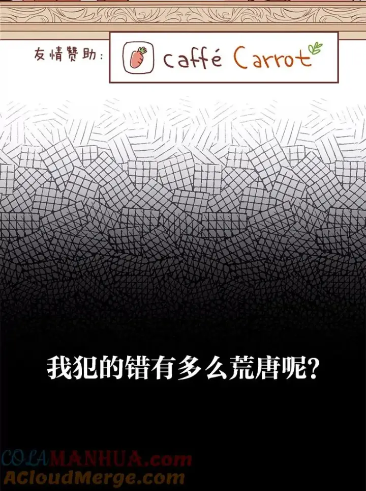 漫画《反派的姐姐今天也很心累》2.小说世界第145张图