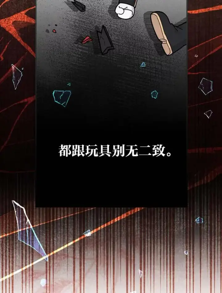 漫画《反派的姐姐今天也很心累》2.小说世界第16张图