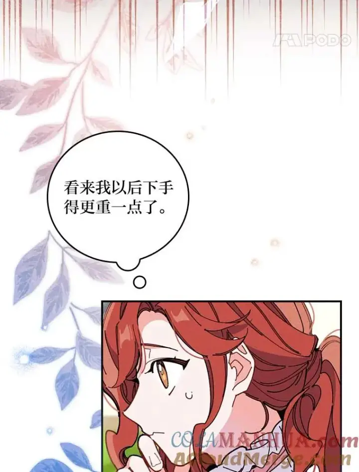 漫画《反派的姐姐今天也很心累》2.小说世界第17张图