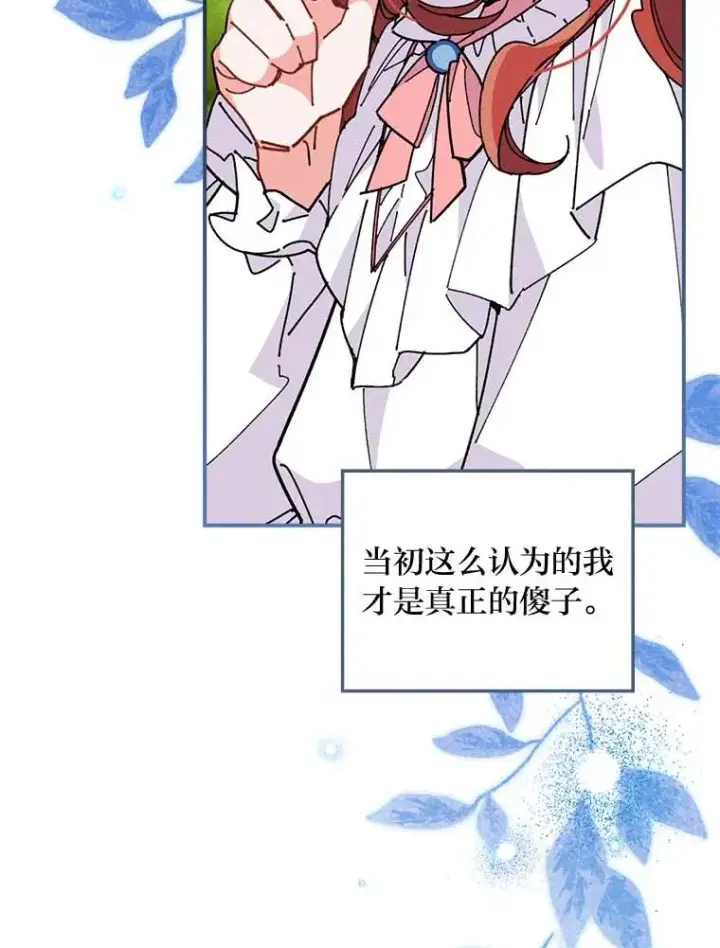 漫画《反派的姐姐今天也很心累》2.小说世界第18张图