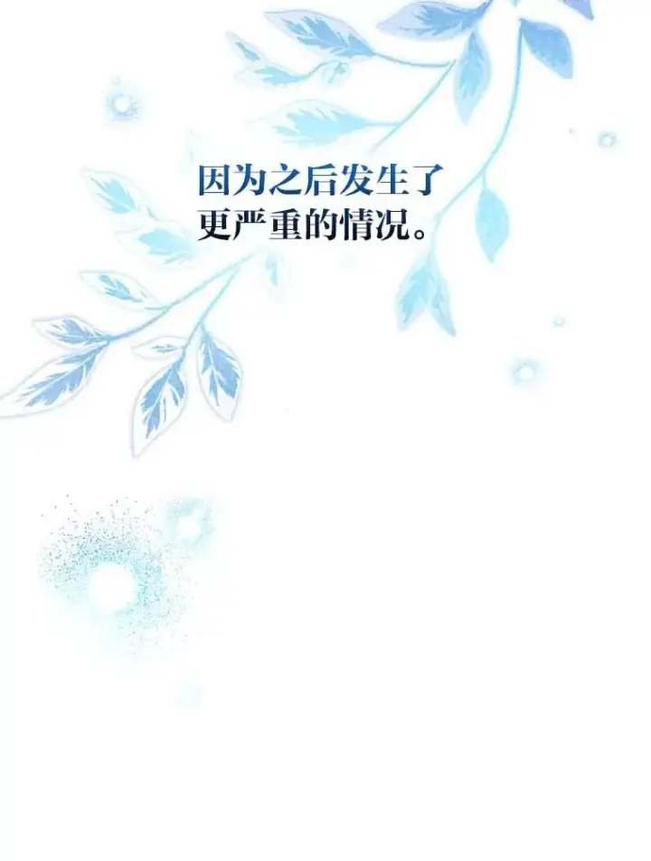 漫画《反派的姐姐今天也很心累》2.小说世界第19张图