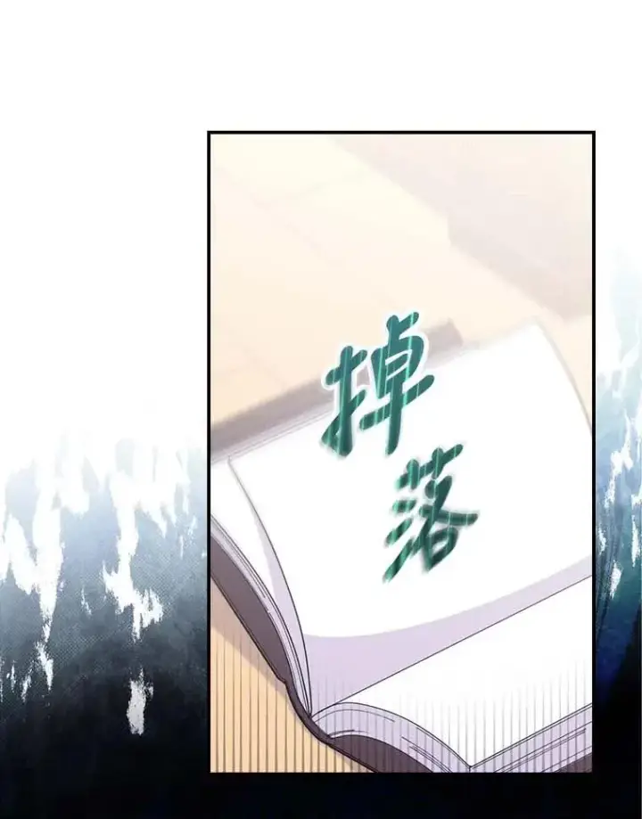 漫画《反派的姐姐今天也很心累》2.小说世界第23张图