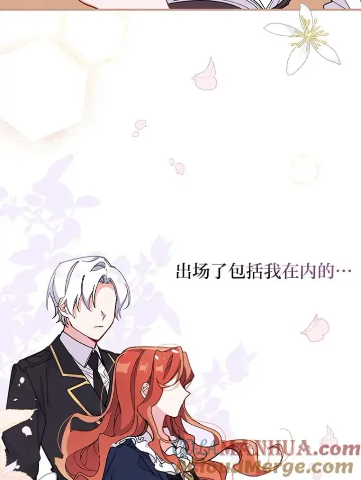 漫画《反派的姐姐今天也很心累》2.小说世界第29张图