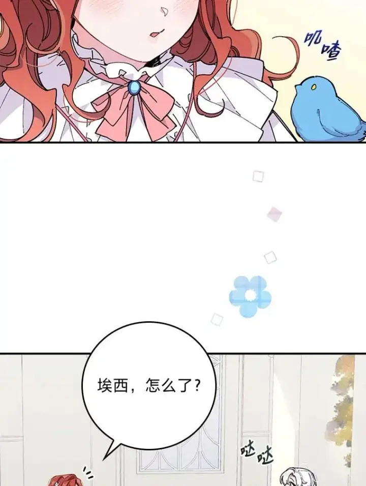 漫画《反派的姐姐今天也很心累》2.小说世界第3张图