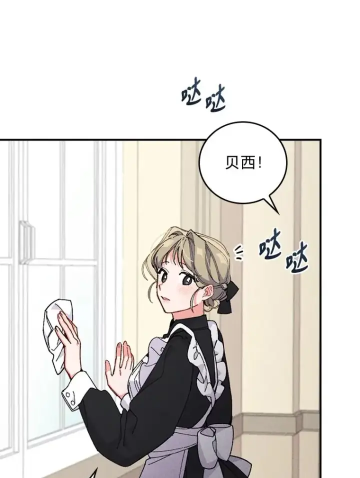 漫画《反派的姐姐今天也很心累》2.小说世界第36张图