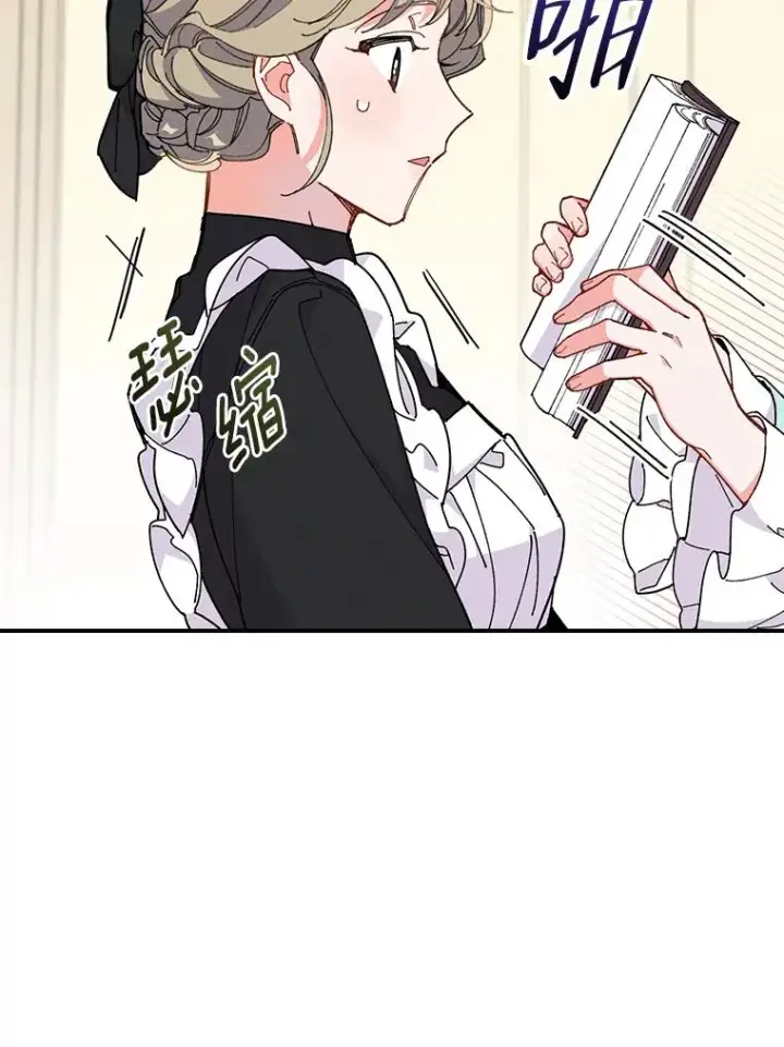 漫画《反派的姐姐今天也很心累》2.小说世界第38张图