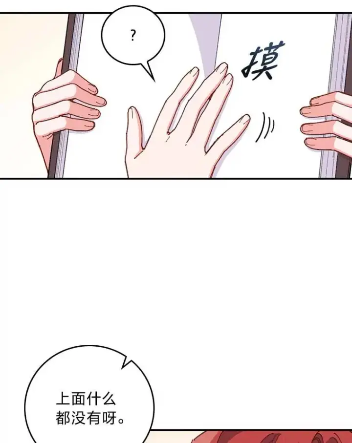 漫画《反派的姐姐今天也很心累》2.小说世界第39张图
