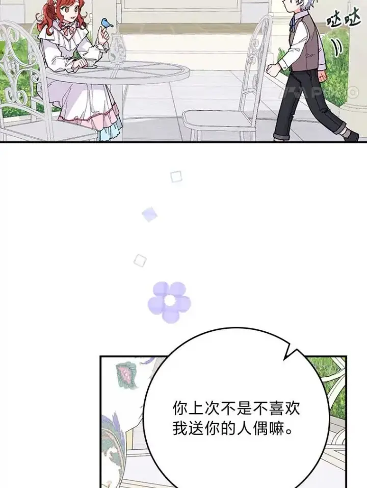 漫画《反派的姐姐今天也很心累》2.小说世界第4张图
