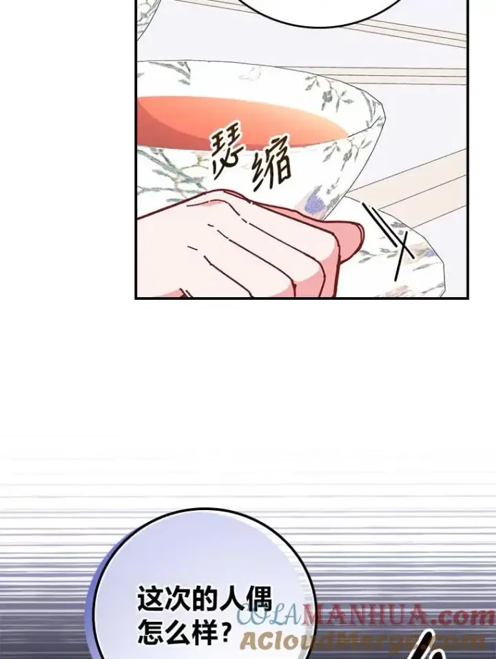 漫画《反派的姐姐今天也很心累》2.小说世界第5张图