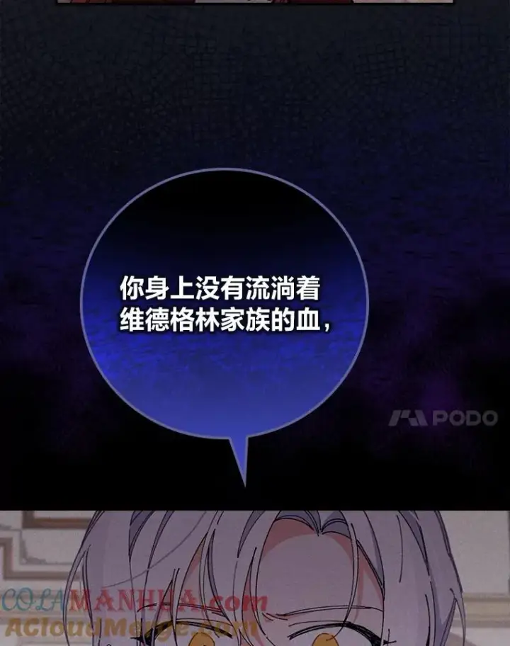漫画《反派的姐姐今天也很心累》2.小说世界第57张图