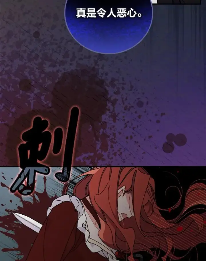 漫画《反派的姐姐今天也很心累》2.小说世界第60张图