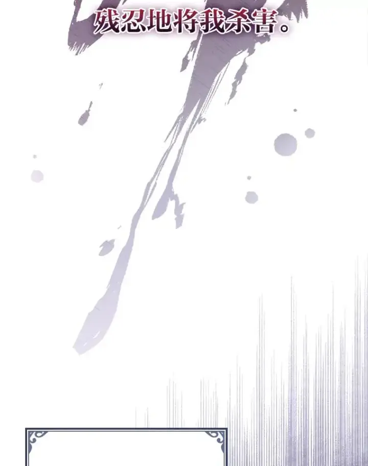 漫画《反派的姐姐今天也很心累》2.小说世界第62张图