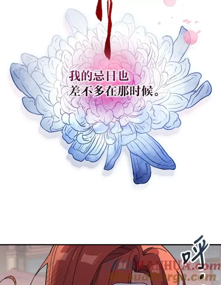 漫画《反派的姐姐今天也很心累》2.小说世界第69张图