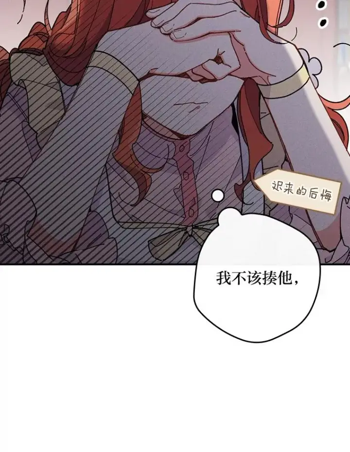 漫画《反派的姐姐今天也很心累》2.小说世界第70张图