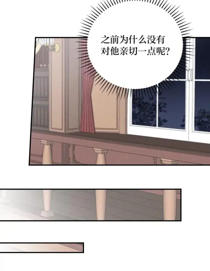漫画《反派的姐姐今天也很心累》2.小说世界第72张图