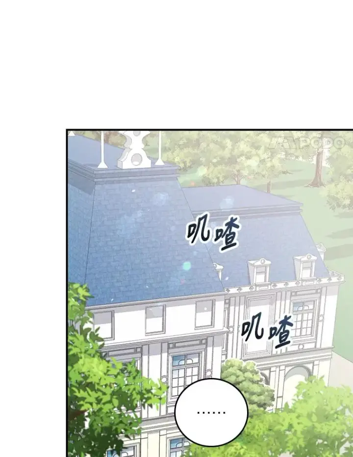 漫画《反派的姐姐今天也很心累》2.小说世界第74张图