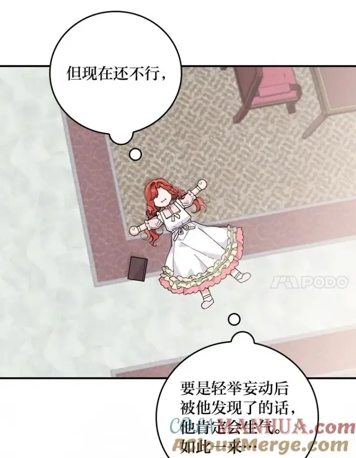 漫画《反派的姐姐今天也很心累》2.小说世界第77张图