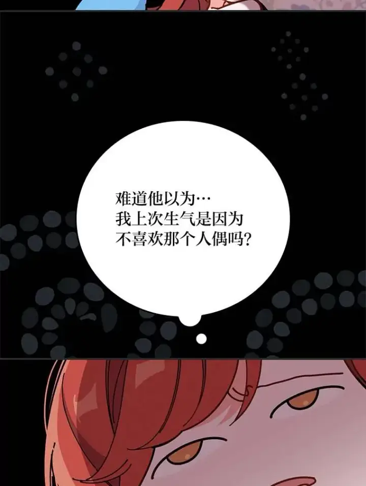 漫画《反派的姐姐今天也很心累》2.小说世界第8张图