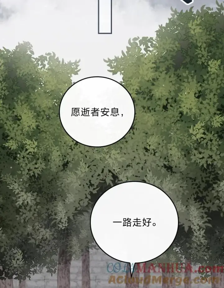 漫画《反派的姐姐今天也很心累》2.小说世界第89张图
