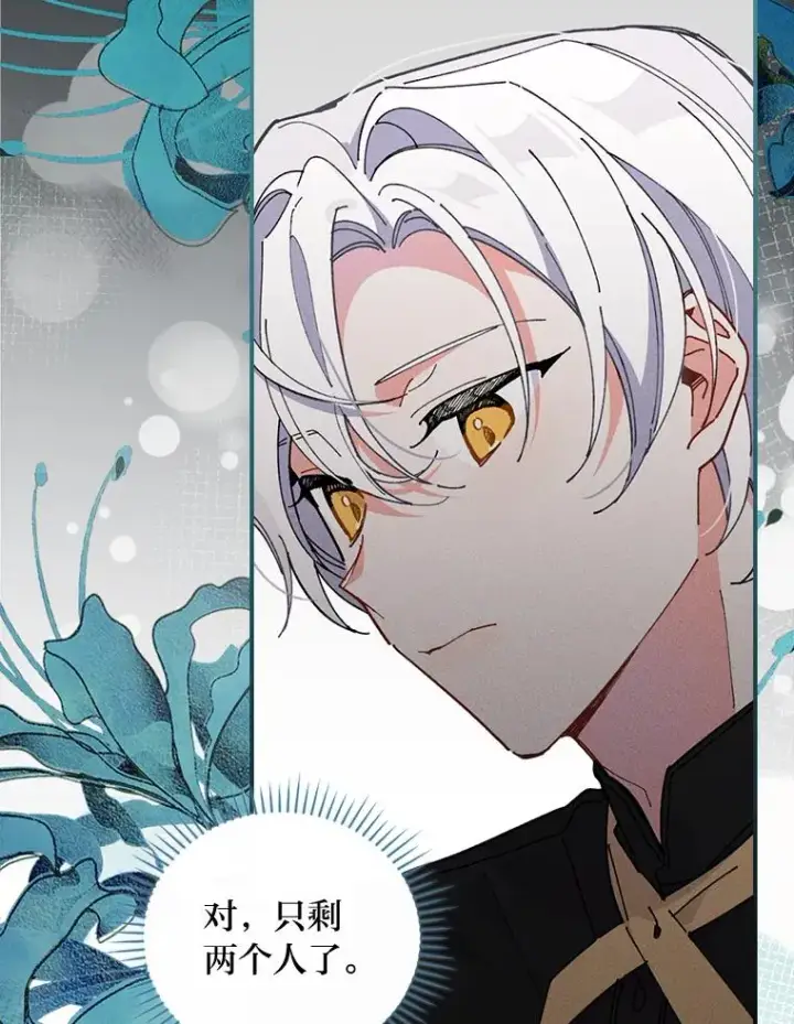 漫画《反派的姐姐今天也很心累》2.小说世界第96张图