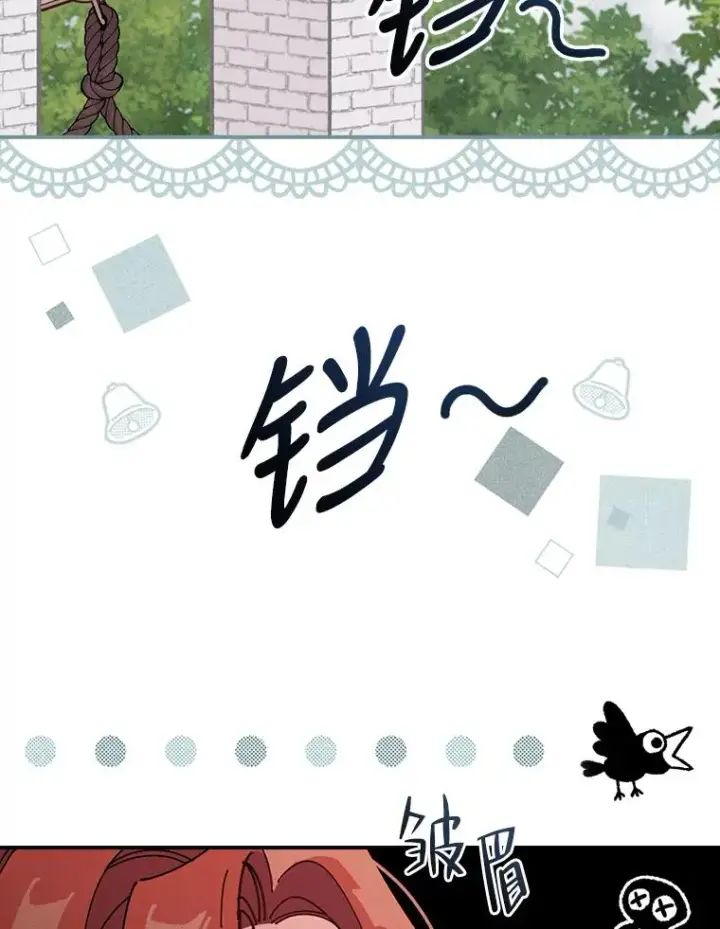 漫画《反派的姐姐今天也很心累》2.小说世界第99张图