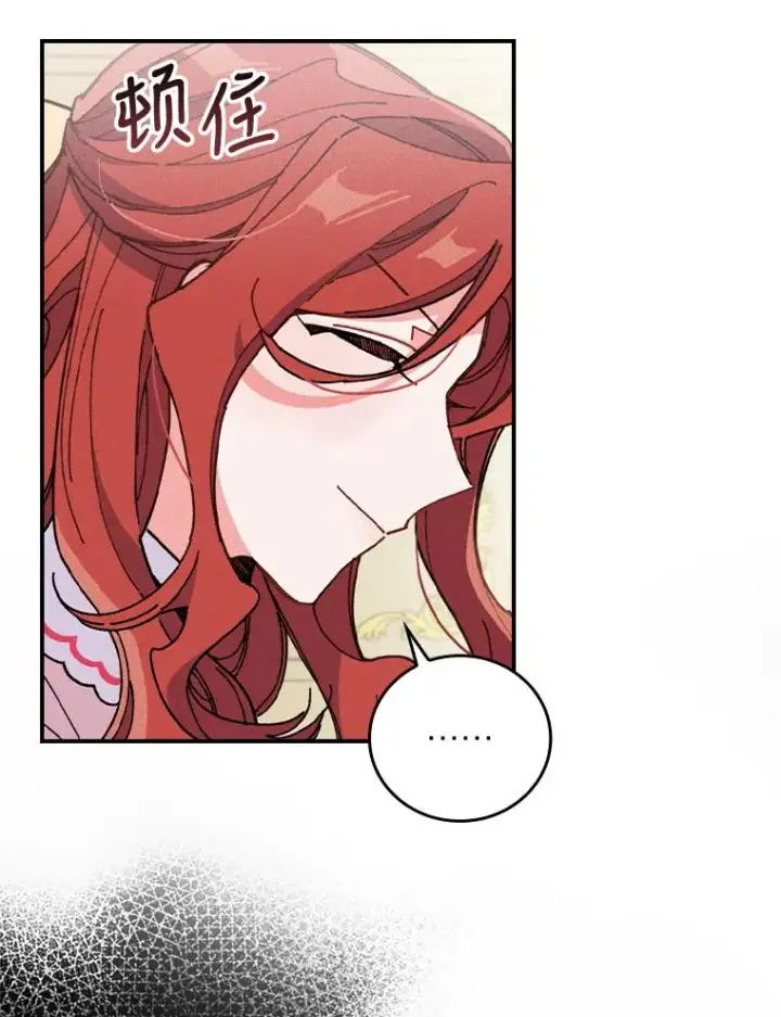 漫画《反派的姐姐今天也很心累》3.阴差阳错第102张图