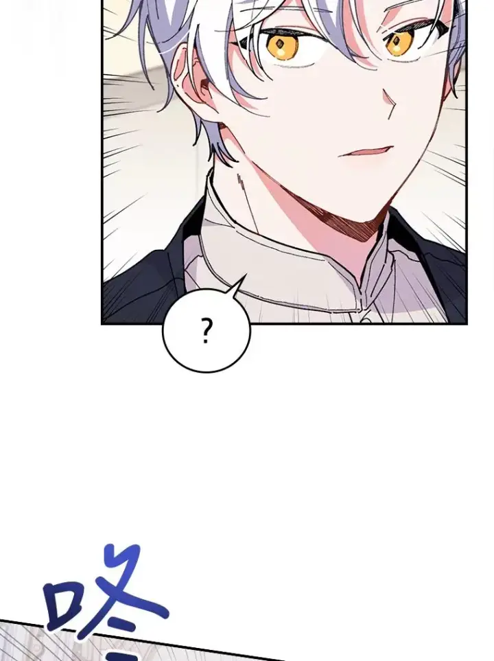漫画《反派的姐姐今天也很心累》3.阴差阳错第115张图