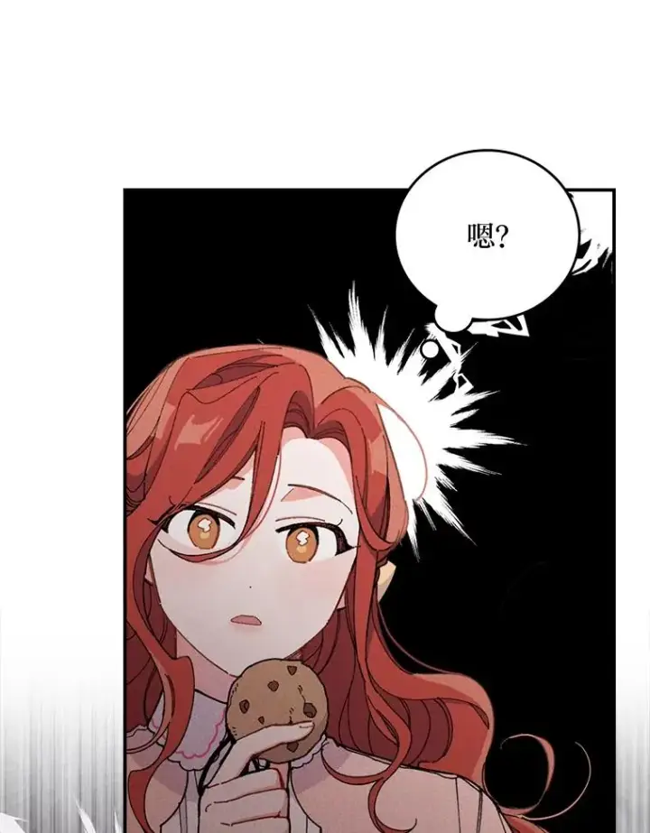 漫画《反派的姐姐今天也很心累》3.阴差阳错第12张图