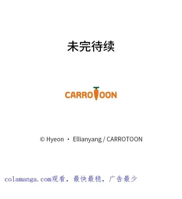 漫画《反派的姐姐今天也很心累》3.阴差阳错第126张图