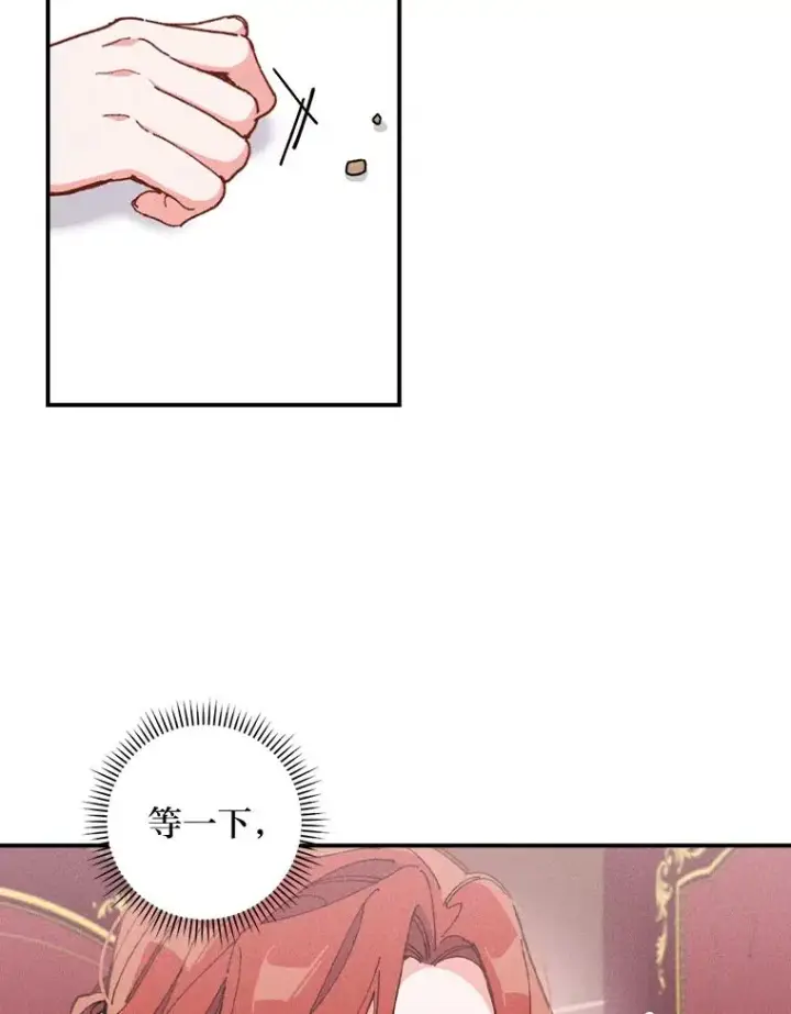 漫画《反派的姐姐今天也很心累》3.阴差阳错第19张图