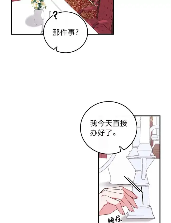 漫画《反派的姐姐今天也很心累》3.阴差阳错第2张图