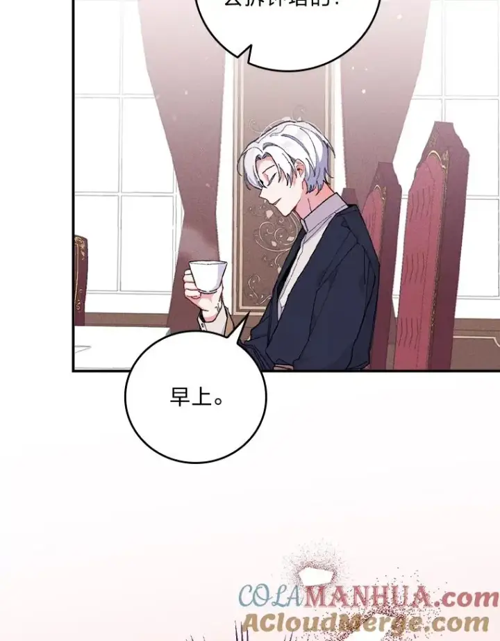 漫画《反派的姐姐今天也很心累》3.阴差阳错第21张图