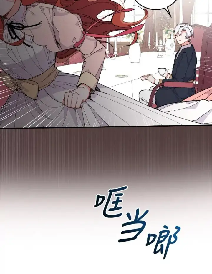 漫画《反派的姐姐今天也很心累》3.阴差阳错第23张图