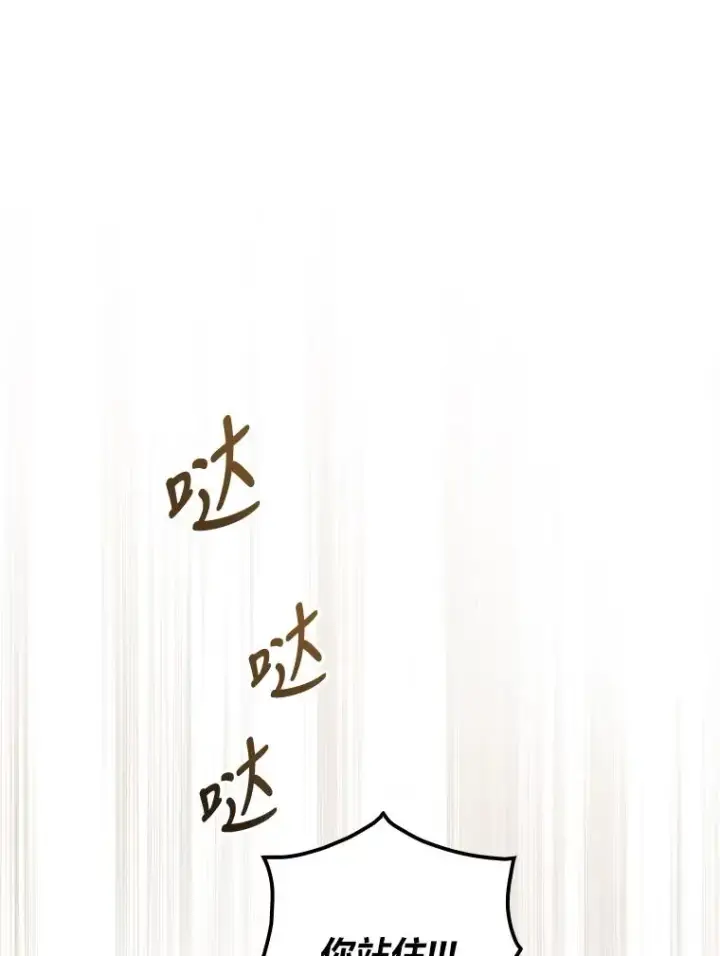 漫画《反派的姐姐今天也很心累》3.阴差阳错第26张图