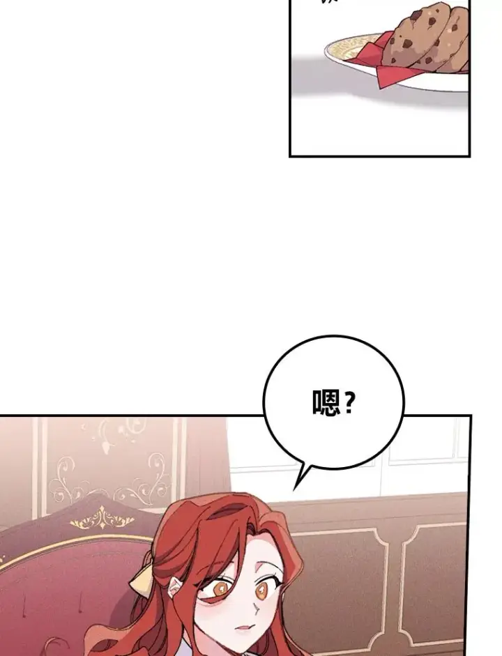 漫画《反派的姐姐今天也很心累》3.阴差阳错第3张图