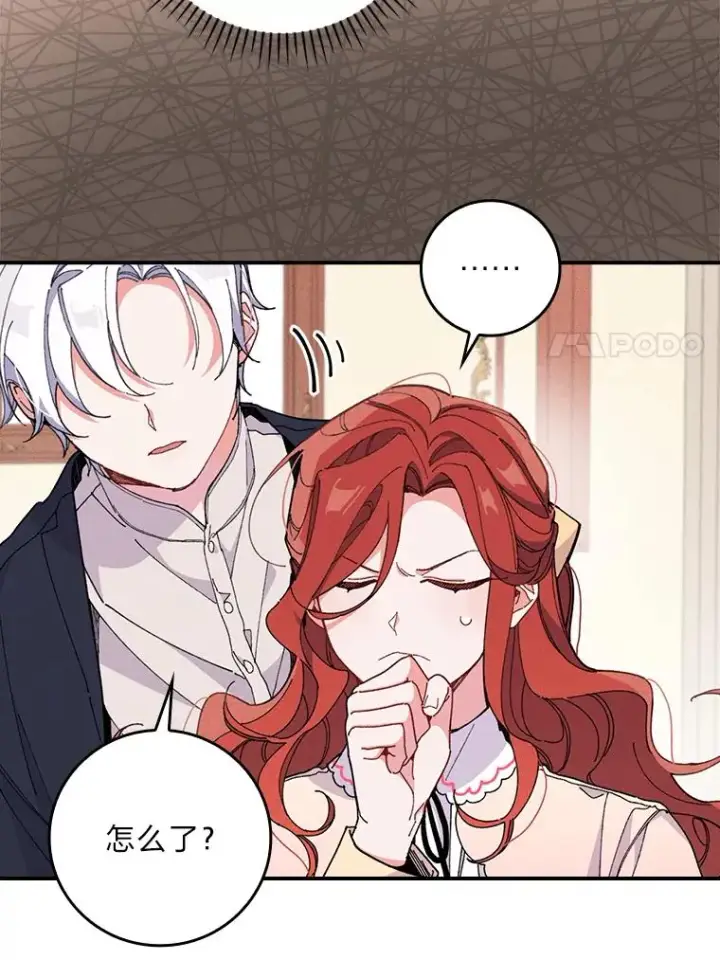 漫画《反派的姐姐今天也很心累》3.阴差阳错第31张图