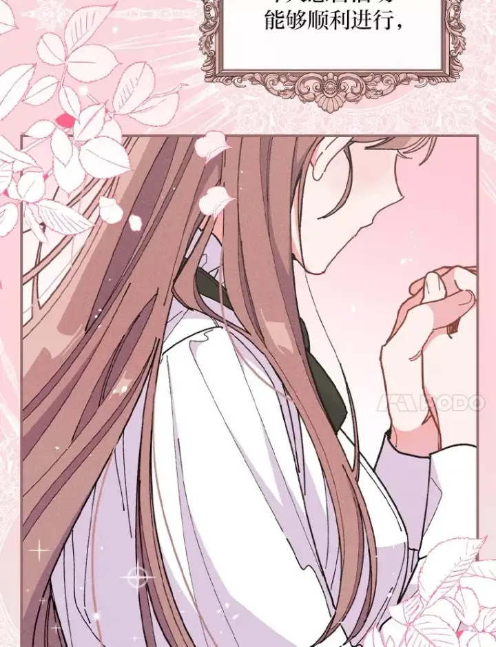漫画《反派的姐姐今天也很心累》3.阴差阳错第34张图