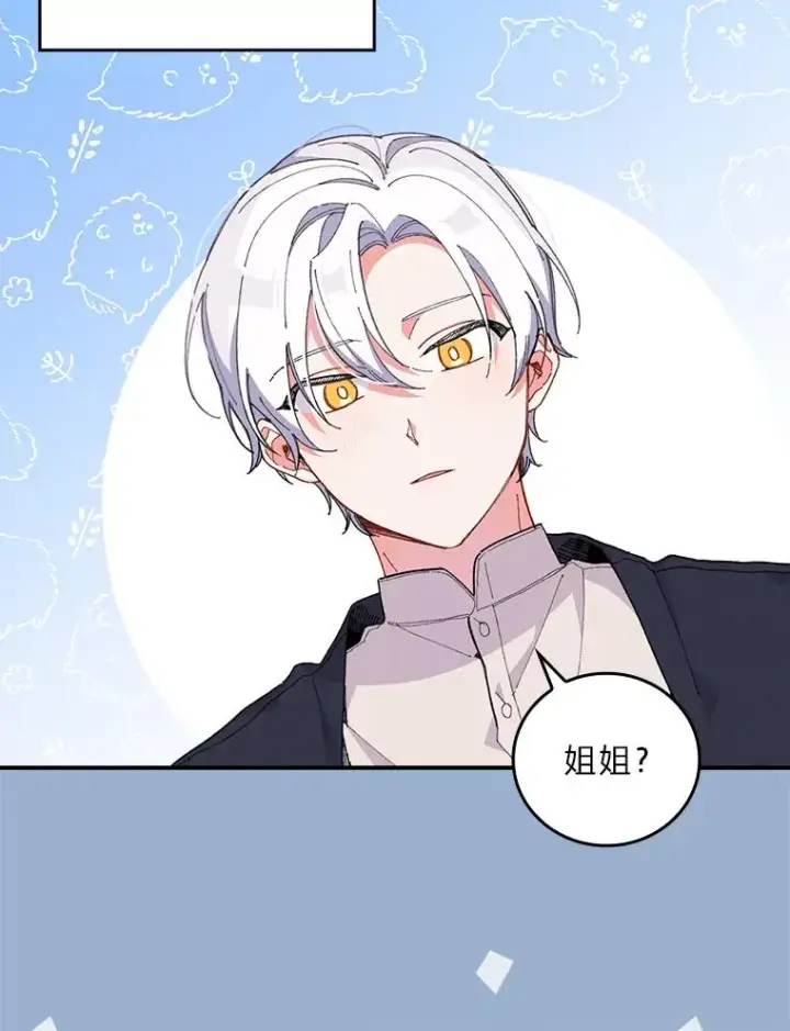 漫画《反派的姐姐今天也很心累》3.阴差阳错第36张图