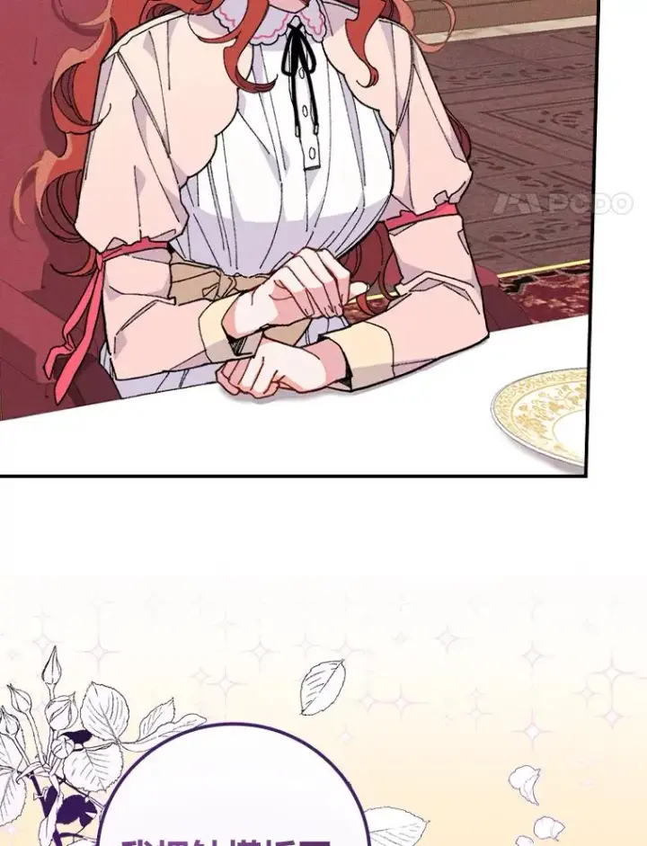 漫画《反派的姐姐今天也很心累》3.阴差阳错第4张图