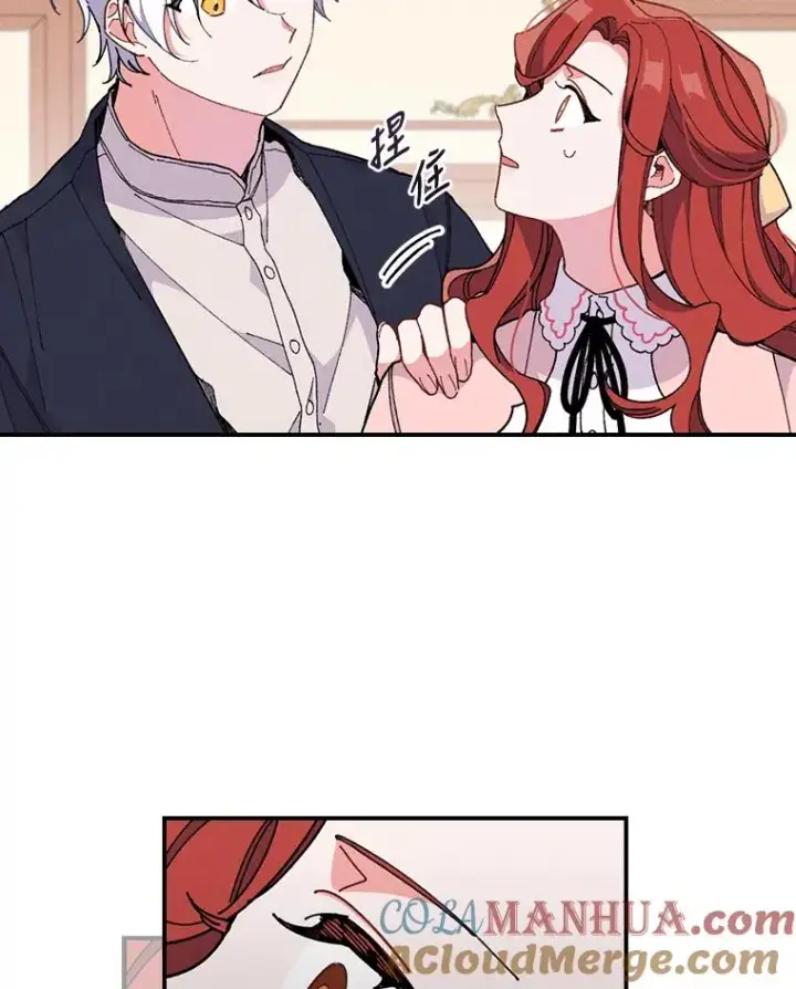 漫画《反派的姐姐今天也很心累》3.阴差阳错第49张图
