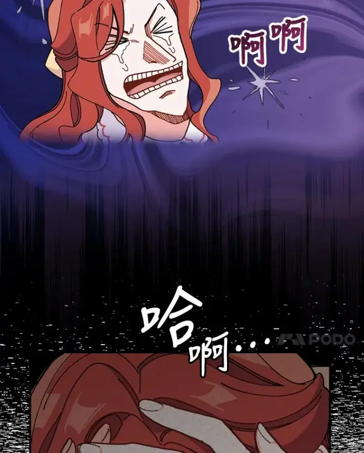 漫画《反派的姐姐今天也很心累》3.阴差阳错第54张图