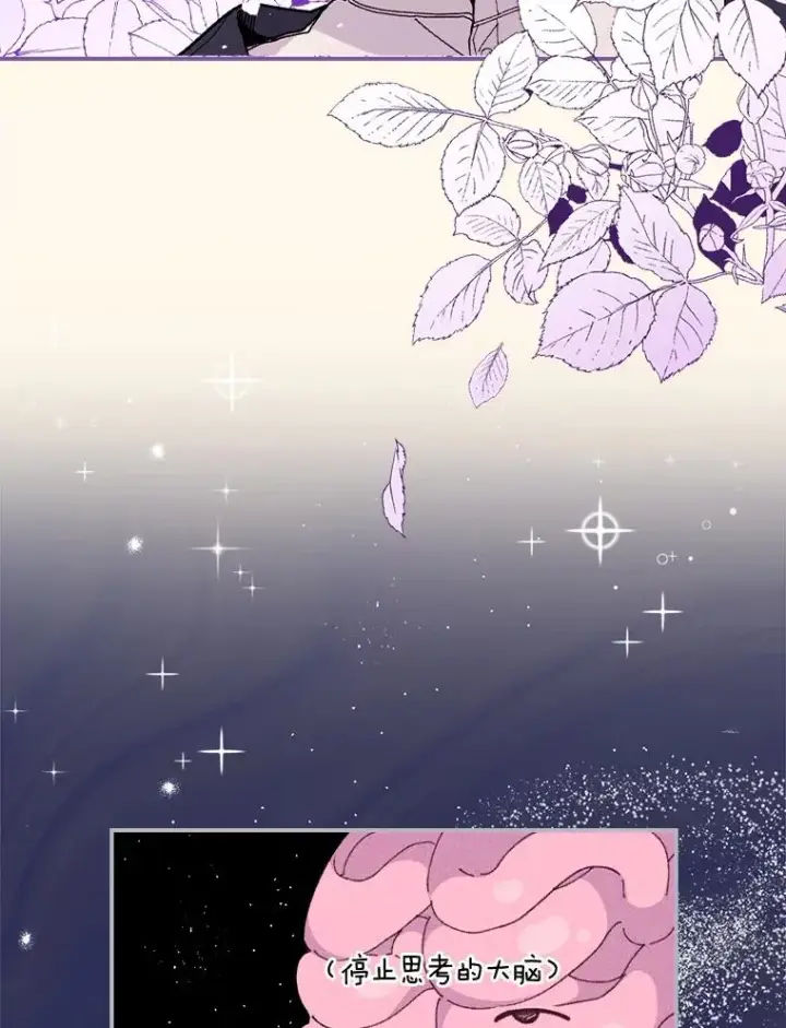 漫画《反派的姐姐今天也很心累》3.阴差阳错第6张图