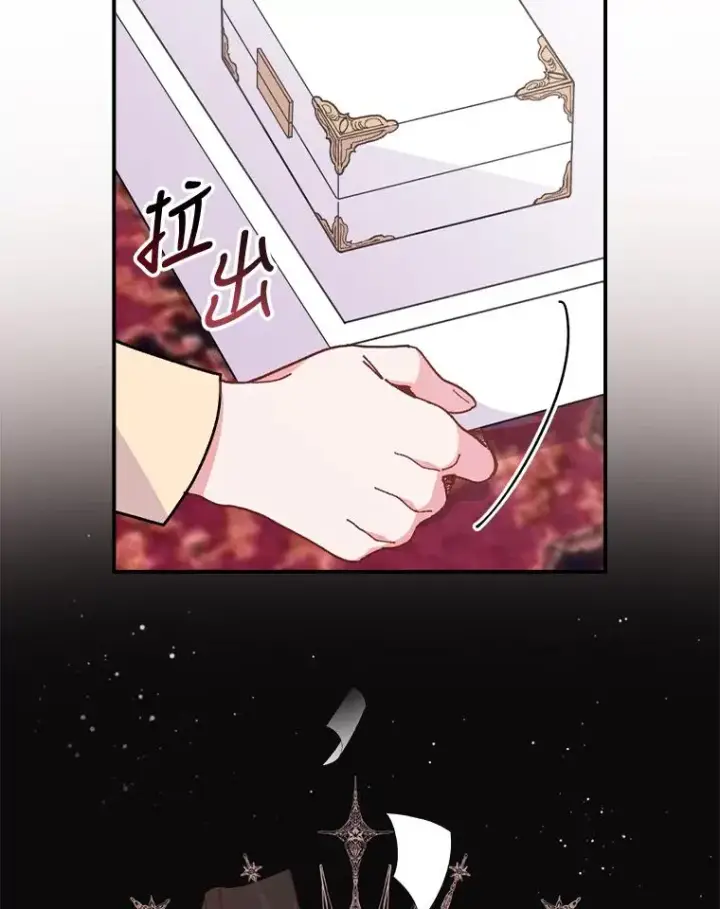 漫画《反派的姐姐今天也很心累》3.阴差阳错第62张图