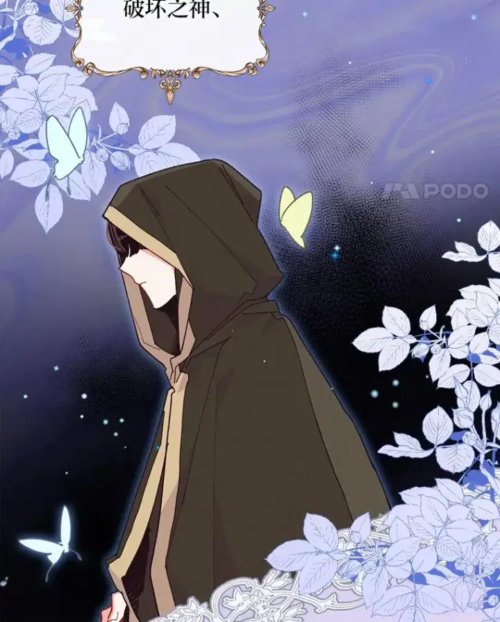 漫画《反派的姐姐今天也很心累》3.阴差阳错第68张图
